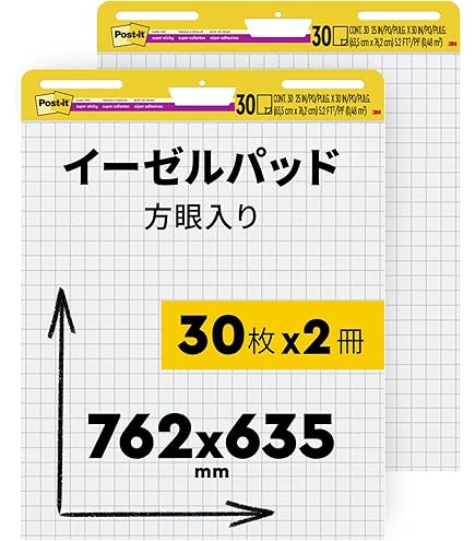 Amazon.co.jp: ポストイット イーゼルパッド 方眼入り(25×25mm四方